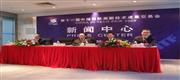 高交會將舉辦節能減排和新能源論壇