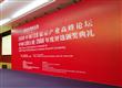 “2010深圳光電顯示周暨深圳(國(guó)際)彩電節(jié)”5月登場(chǎng)