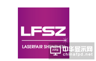 中國（深圳）激光與智能裝備、光電技術博覽會 LASERFAIR SHENZHEN 2020 邀請函