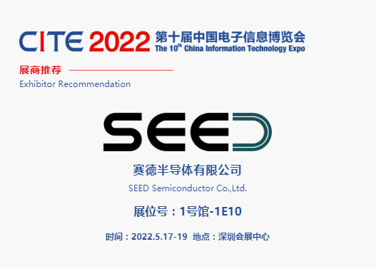 CITE2022展商推薦 | 賽德 深耕UTG技術 助力柔性產業(yè)發(fā)展