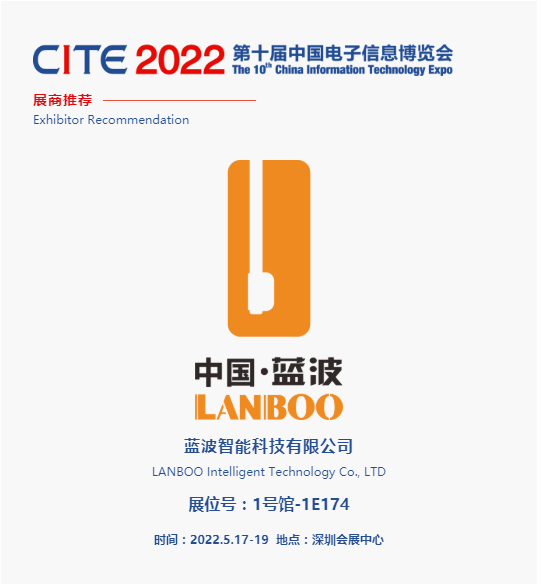 CITE2022展商推薦 | LANBOO藍波，大電流金屬按鈕先行者