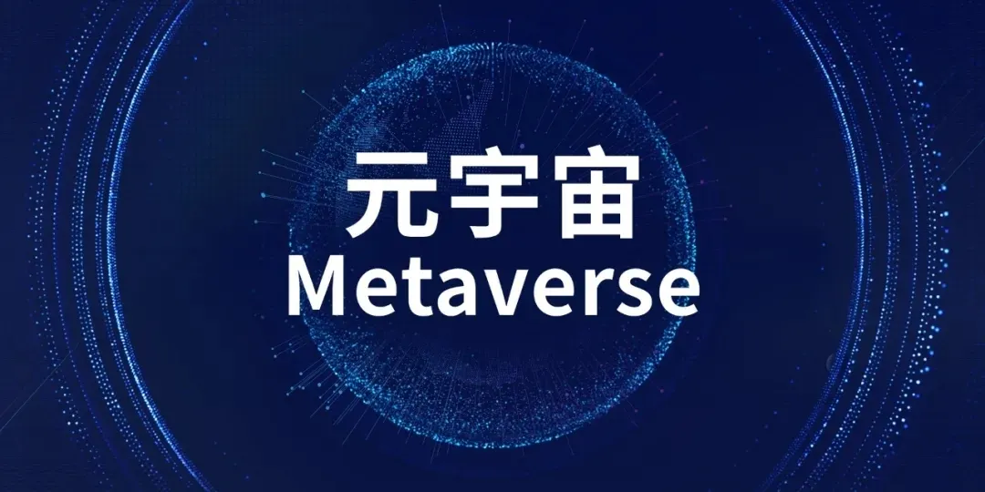 華誼兄弟與華勝天成達(dá)成戰(zhàn)略合作 發(fā)力元宇宙內(nèi)容賽道