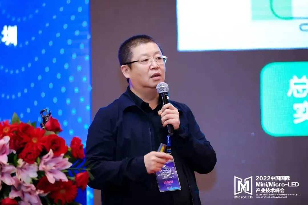 Mini/Micro-LED技術峰會 | 中麒光電總經理孫明：基于微顯示產品形態，實現GaN化合物半導體產業融合