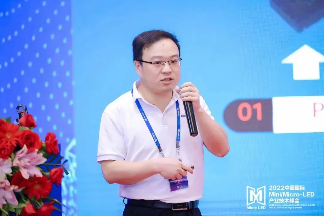 Mini/Micro-LED技術峰會 | 江西兆馳光元科技周恒：Mini封裝器件規模化量產，倒裝工藝更具優勢