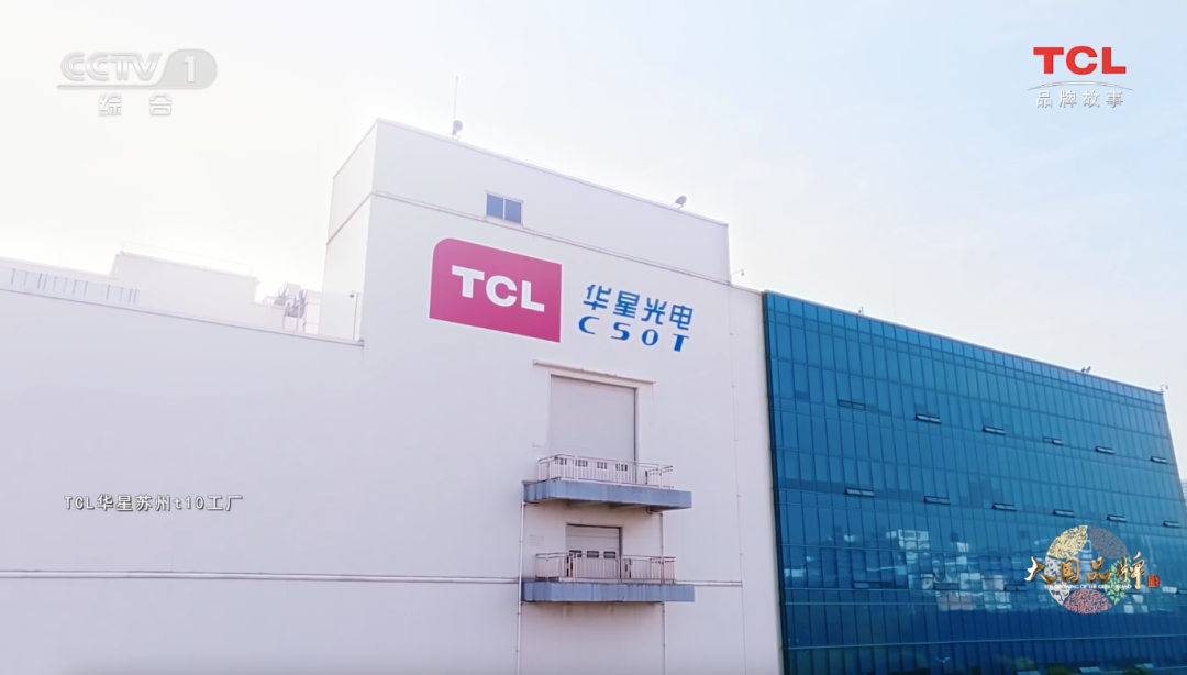 CITE2022展商推薦 | TCL華星，邁向全球化智慧科技企業新征程