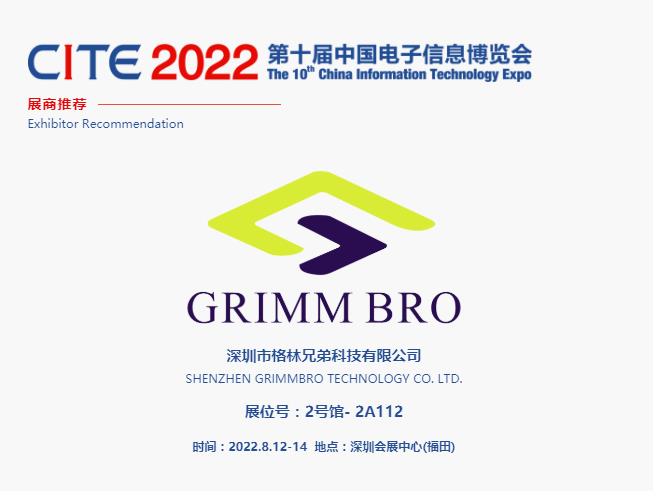 CITE2022展商推薦 | 格林兄弟，專業提供服裝數字化技術及信息化、數據化服務綜合解決方案