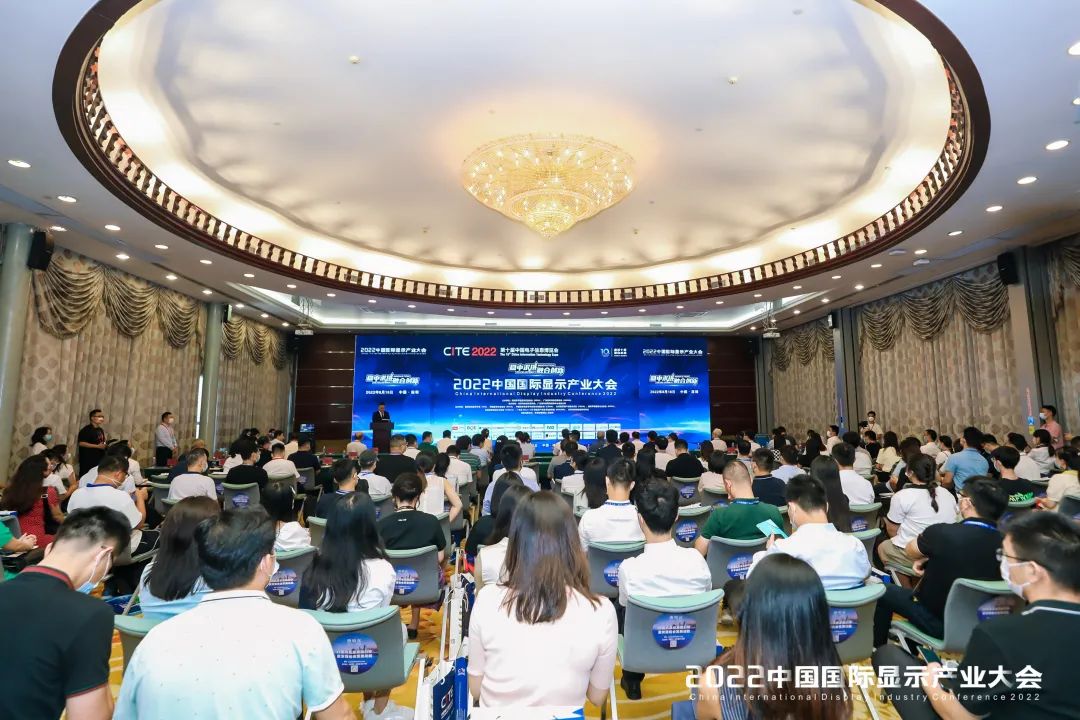 2022中國國際顯示產業大會-主旨論壇成功舉辦