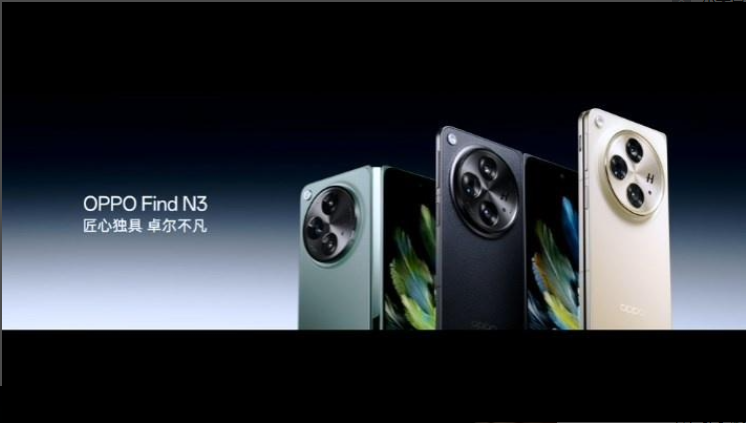OPPO Find N3 折疊屏手機亮相：采用內外雙鉆石屏，2800nit動態峰值亮度
