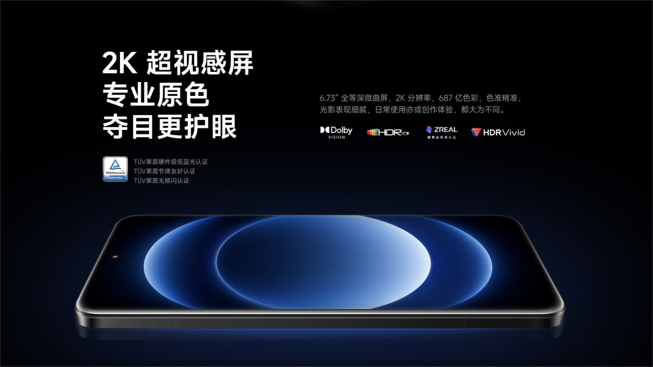 全屏炫彩 驚喜迭升 TCL華星獨(dú)供小米14 Ultra及Redmi Book Pro 14 2024