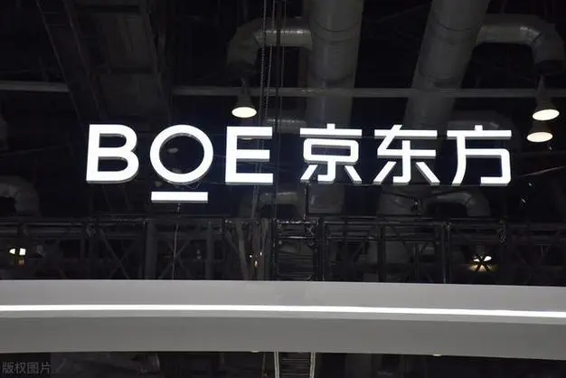 BOE（京東方）2024年一季度凈利潤預(yù)計8億元-10億元，三位數(shù)增長叩響高質(zhì)量發(fā)展“開門紅”