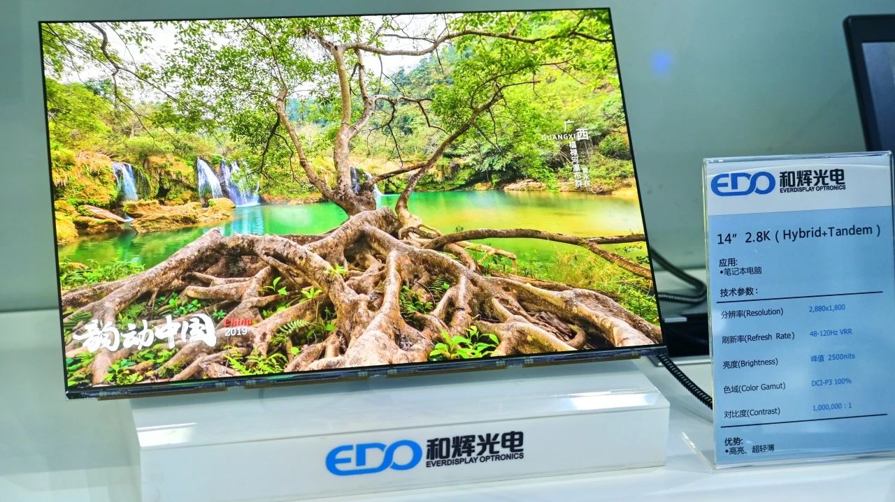 和輝推出14寸2.8K疊層OLED，亮度2500nit