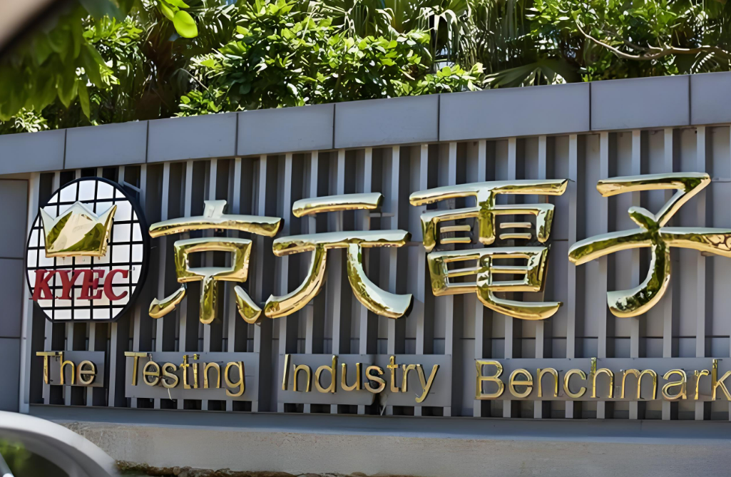 48.85億元！京元電出售蘇州子公司全部股權(quán)，收購方含通富微電等企業(yè)