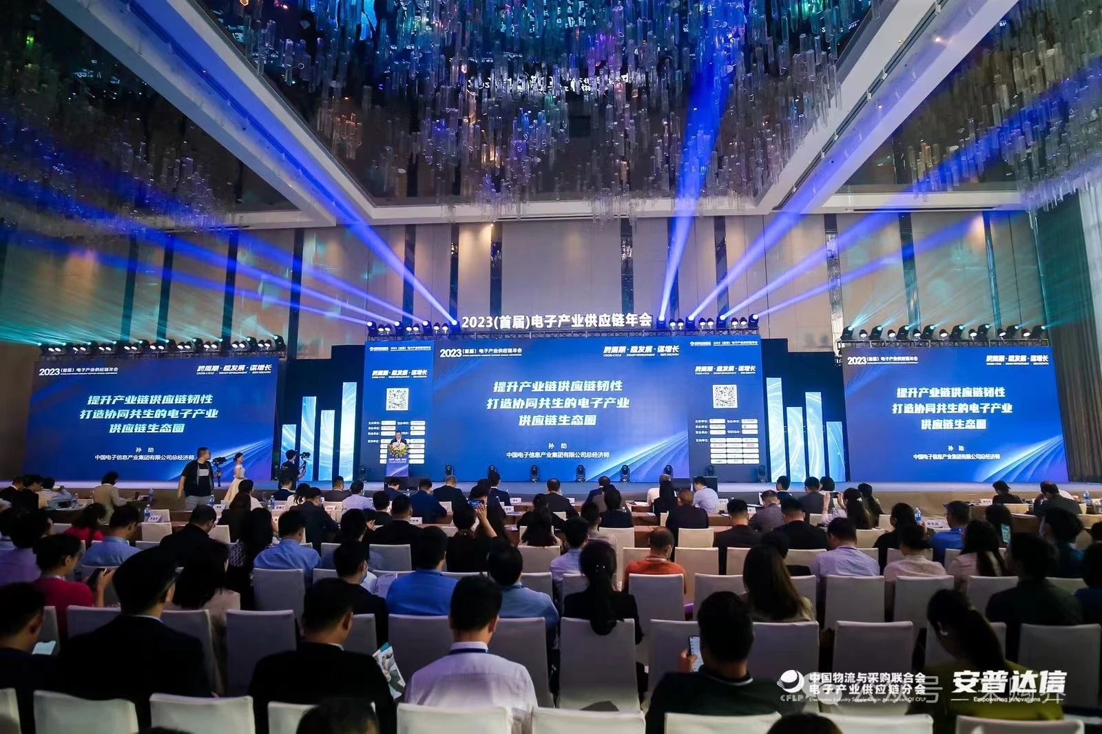 邀請函 | 2024（第二屆）電子產(chǎn)業(yè)供應(yīng)鏈生態(tài)大會(huì)暨百億訂單采購對接會(huì)報(bào)名倒計(jì)時(shí)