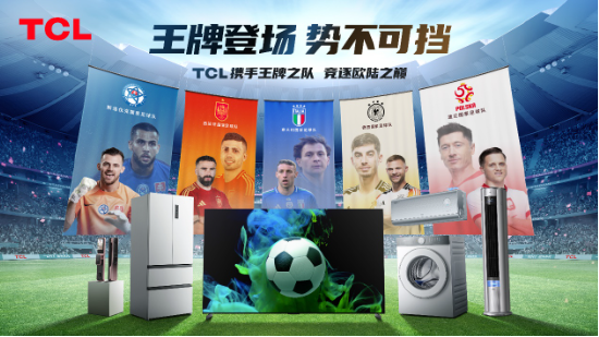 TCL獲評“年度受尊敬企業”：中國品牌應如何讓世界看見？
