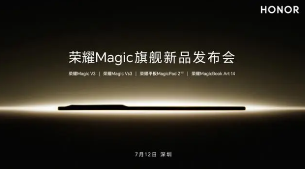 首款3K 144Hz OLED平板！榮耀MagicPad 2官宣
