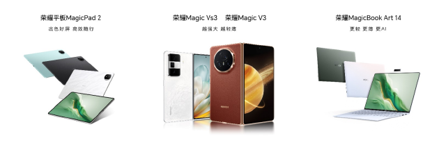 8999元起，京東方供屏，榮耀折疊屏手機(jī)Magic V3發(fā)布