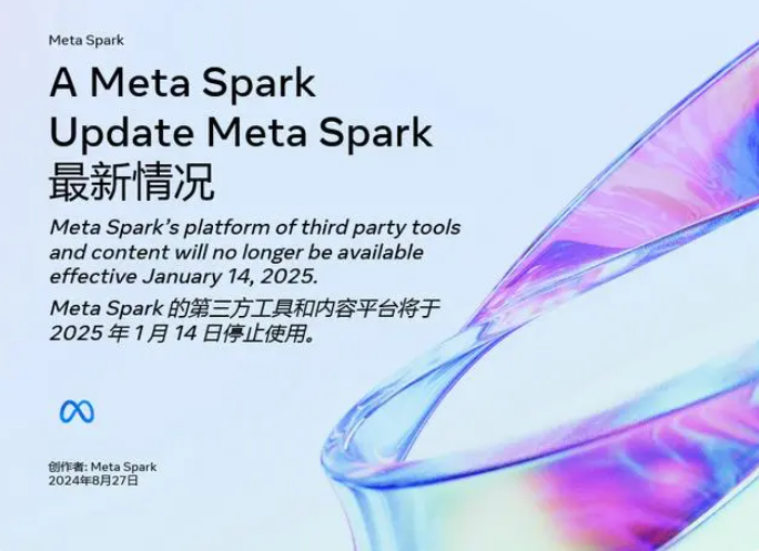 Meta關(guān)閉增強(qiáng)現(xiàn)實(shí)工作室Meta Spark，投資重點(diǎn)轉(zhuǎn)向AI