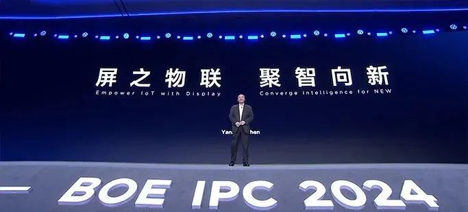 京東方董事長陳炎順：到2030年，計劃支出超萬億元采購額推動產業發展