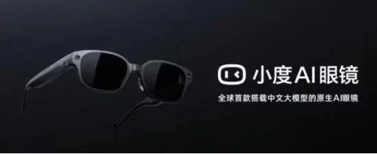 百度推出AI智能眼鏡，將于2025年上市