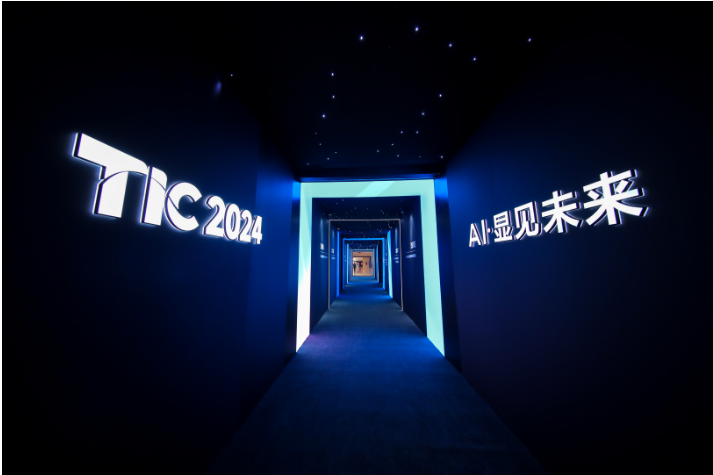 2024TCL全球技術創新大會舉辦，聚焦AI應用、半導體顯示等領域