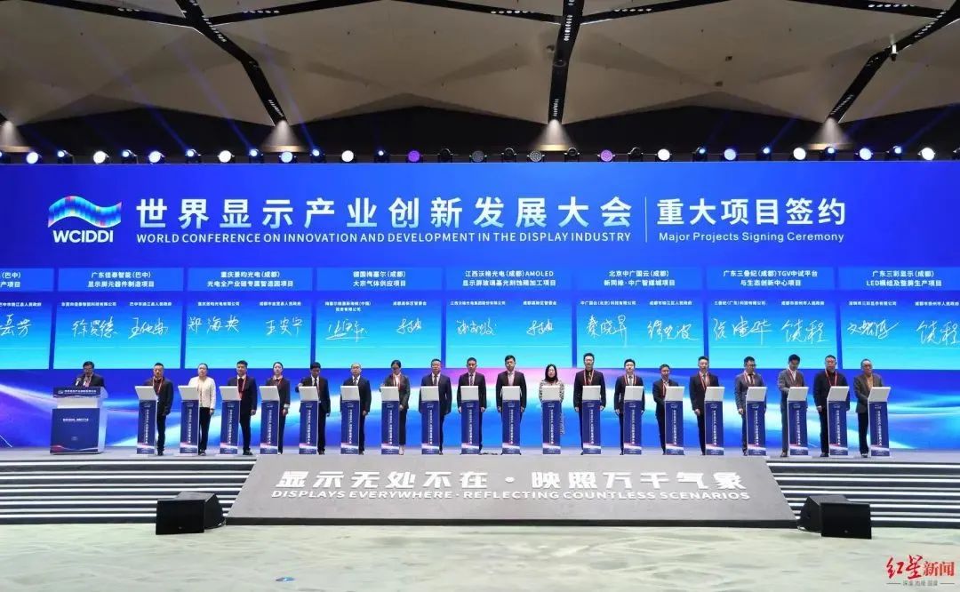 總投資超8億元，兩大新型顯示產業(yè)配套項目落地成都高新區(qū)