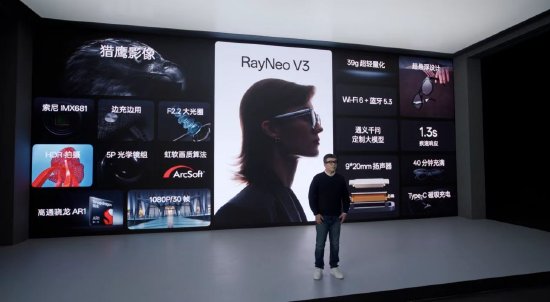雷鳥創新發布V3 AI拍攝眼鏡：搭載獵鷹影像系統，售價1799元