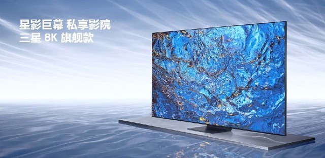 2024年三星電視市占率高達28.3% 連續19年領跑行業
