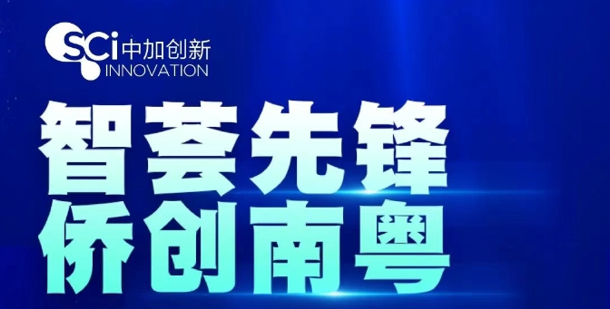 活動(dòng)預(yù)告 | 人工智能創(chuàng)投交流對(duì)接會(huì)暨科技創(chuàng)新項(xiàng)目路演活動(dòng)