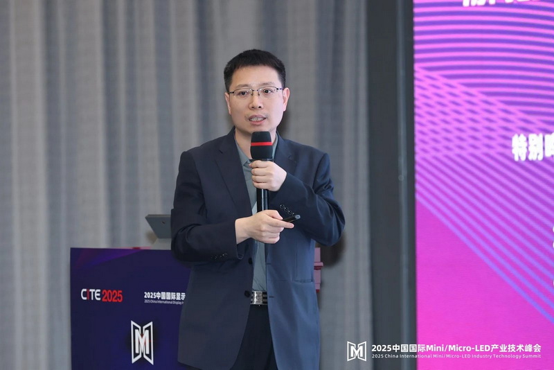 2025Micro-LED峰會(huì)回顧 | SUCA聯(lián)盟執(zhí)行副秘書長(zhǎng)孔令廣：超高清顯示接口技術(shù)趨勢(shì)和產(chǎn)業(yè)進(jìn)展
