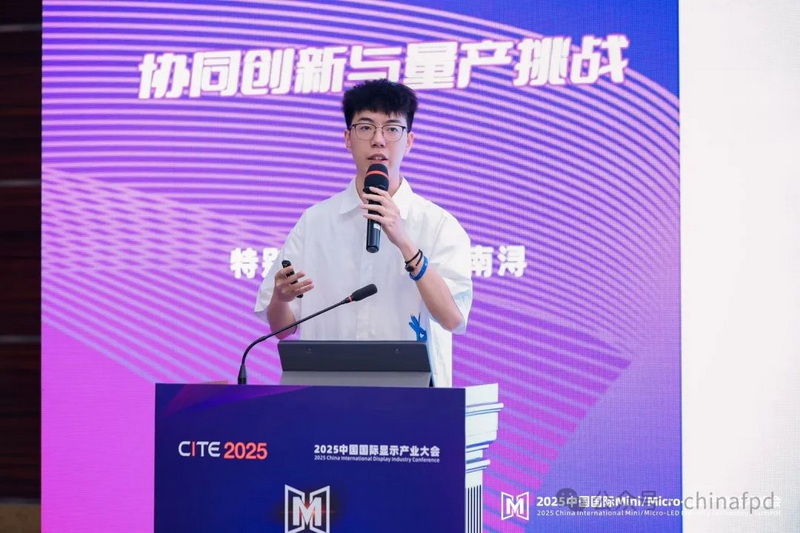 2025Micro-LED峰會(huì)回顧 | 墨思維爾張秦博：新一代超表面光波導(dǎo) 加速AR顯示技術(shù)革
