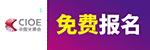 光博會