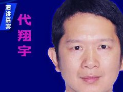 環(huán)儀精密中國區(qū)產(chǎn)品市場總經(jīng)理代翔宇確認(rèn)出席2021粵港澳大灣區(qū)半導(dǎo)體產(chǎn)業(yè)趨勢論壇