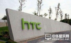 豪賭拍照和音質的HTC 10 能火起來嗎？