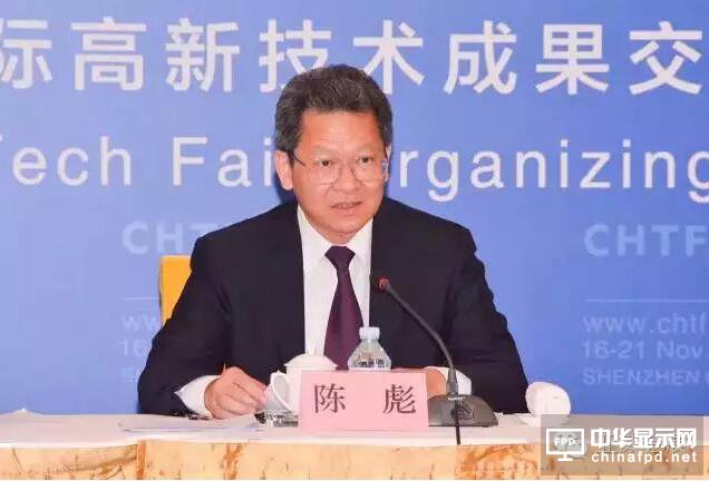 高交會組委會副主任兼秘書長、深圳市副市長陳彪