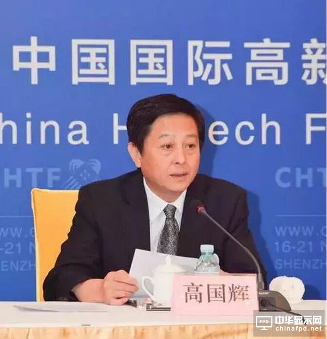 高交會組委會副秘書長、深圳市政府副秘書長高國輝