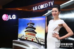 電視消費高端化漸成趨勢 OLED成市場翹楚