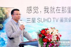 三星：量子點技術引領彩電業下一個十年