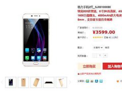 格力手機(jī)二代售價(jià)3599 董明珠憑什么年內(nèi)賣(mài)出5000萬(wàn)部