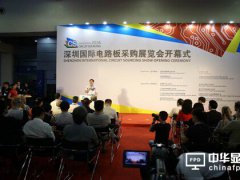 搭建PCB產(chǎn)業(yè)采購直通車，CS Show 2016深圳展8月30日盛大開幕