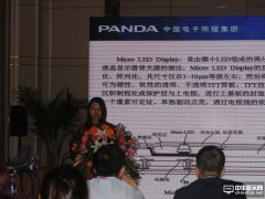 南京中電熊貓崔曉晨：基于Micro LED的顯示技術(shù)的研究
