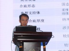 合肥樂凱科技趙保良：我國光學基膜發(fā)展現(xiàn)狀以及未來的趨勢