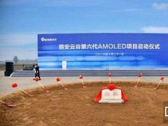 連食品企業(yè)也認可OLED OLED時代還會遠嗎？