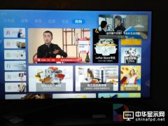 樂視大屏購初體驗：手機的便捷加巨幕的愜意