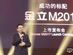 金立發(fā)布最新手機M2017 一部要賣16999元