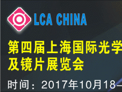 APFE2017 第十三屆上海國際膠粘帶、保護膜及光學(xué)膜展覽會(富亞展