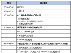 ＂2017瑞淀光學系統(tǒng)技術研討會＂邀請函