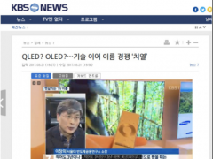 市售QLED電視到底是真正的QLED還是“偽QLED”？