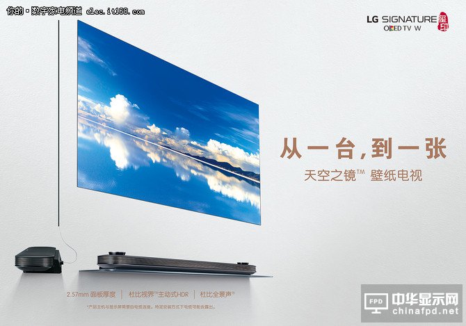 從一臺到一張 LG引領電視進入OLED時代