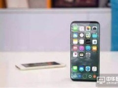 iPhone 8拉動產業鏈 企業須謹防“蘋果依賴癥”