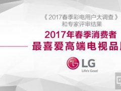 強勢領跑高端市場 “電視之王”LG OLED W7再獲獎